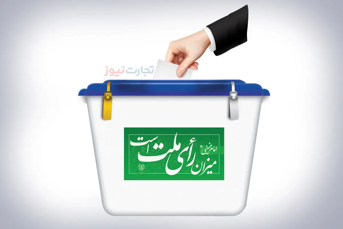 اولین کاندید کناره‌گیری کرد