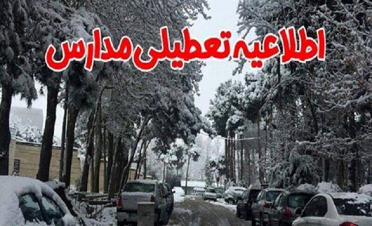 مدارس