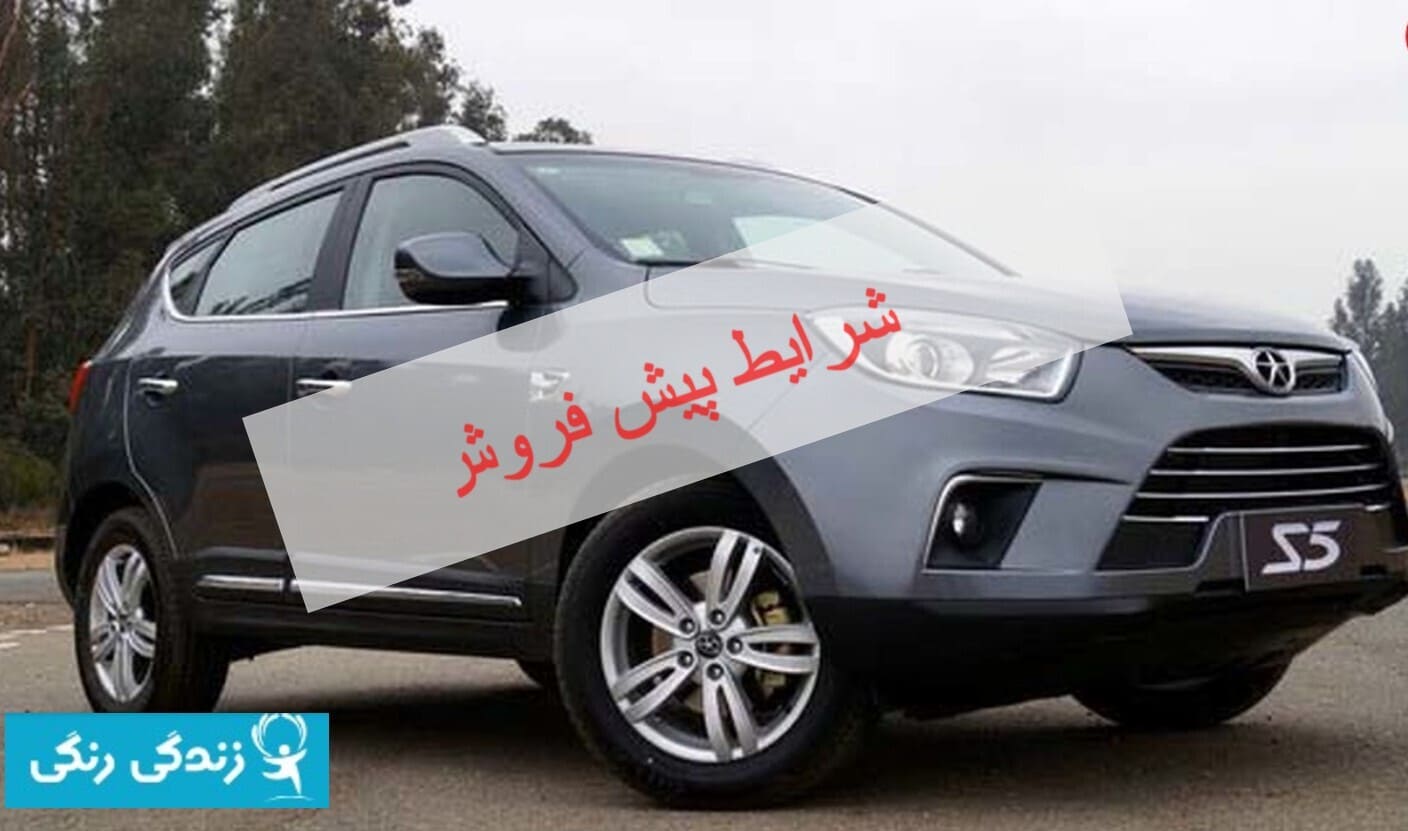 پیشفروش خودرو 