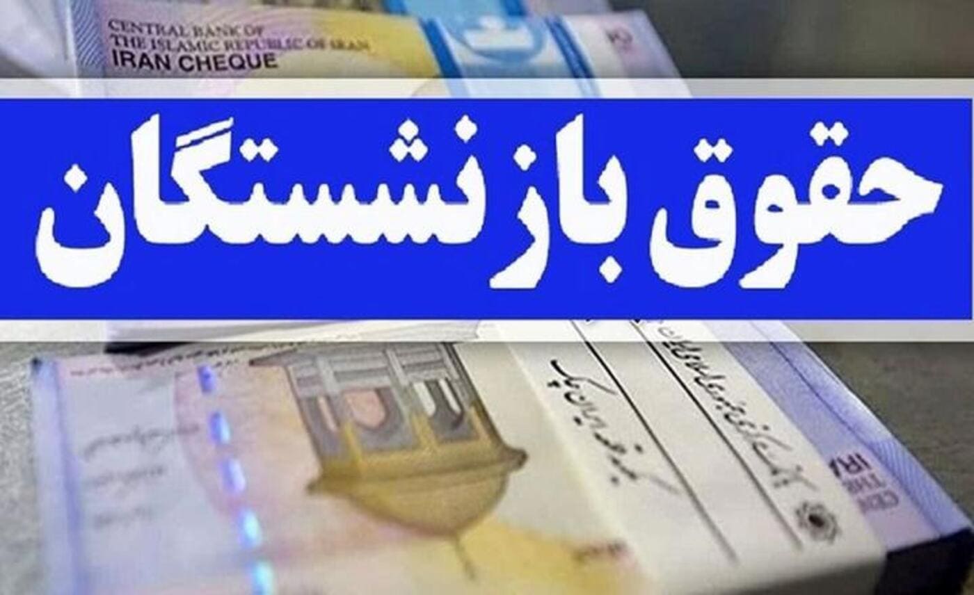 افزایش حقوق 