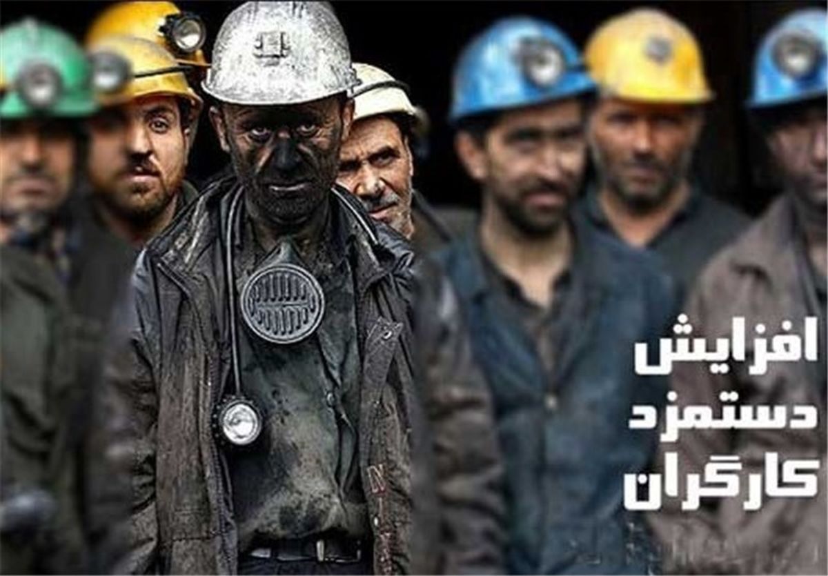 حقوق کارگران