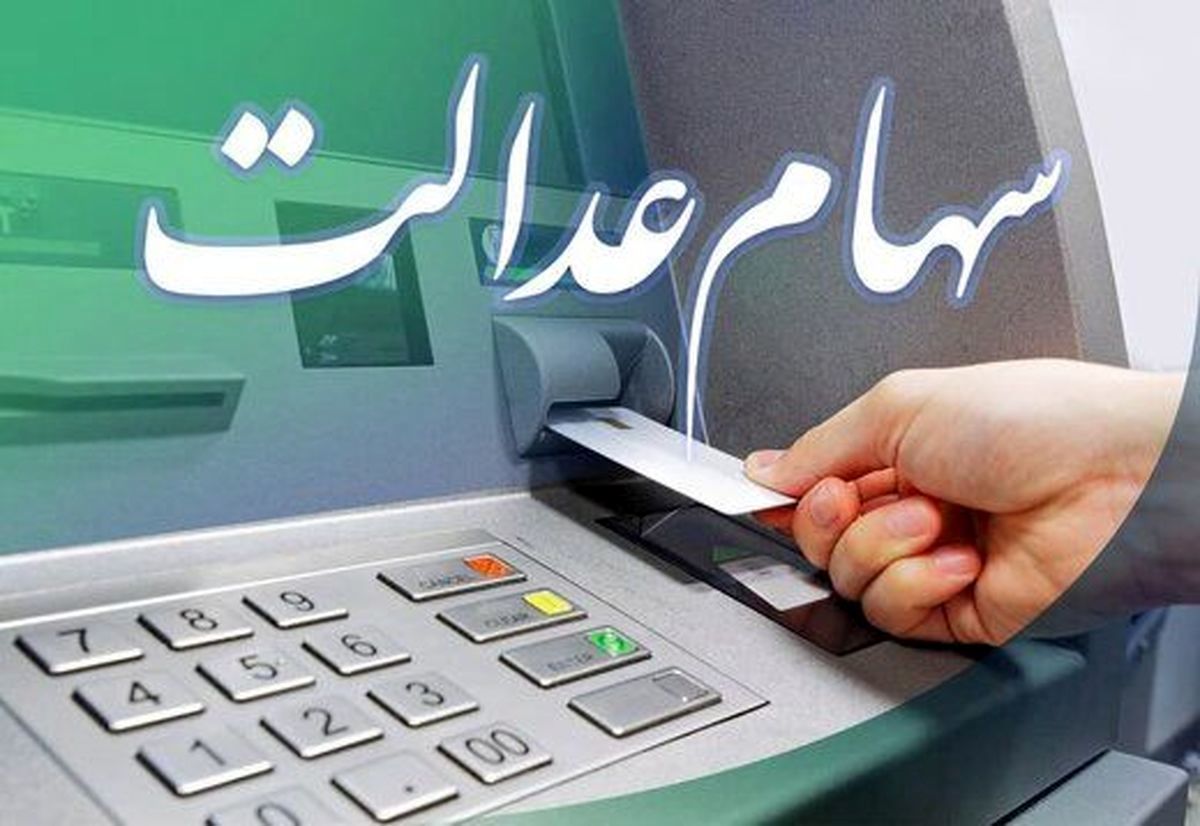 سهام