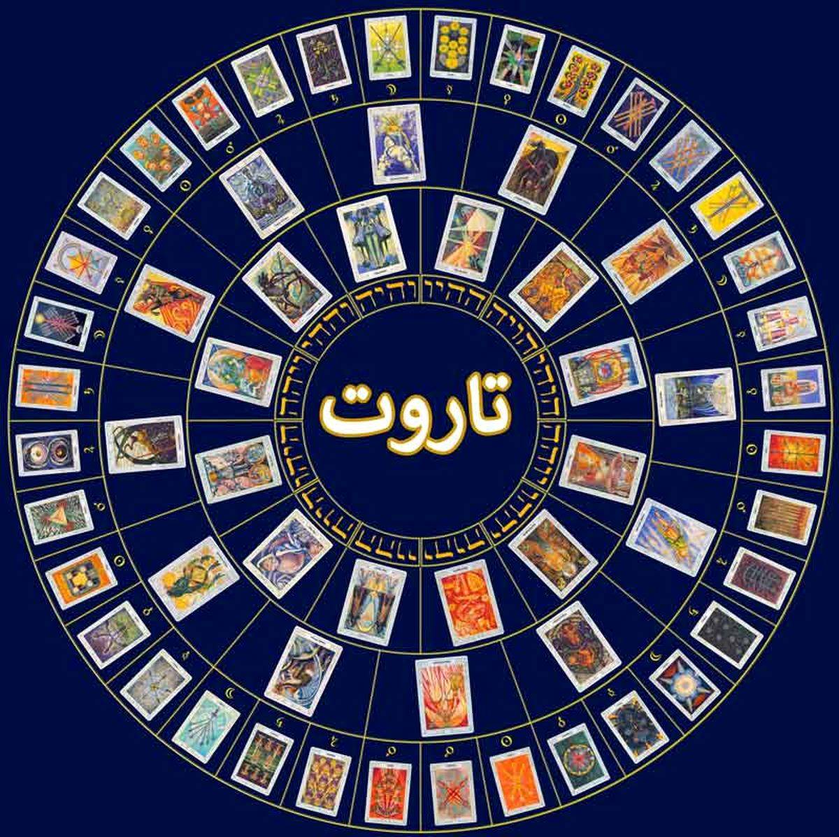فال