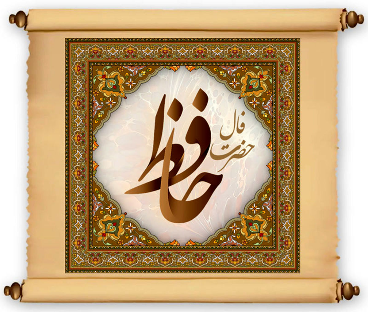 فال حافظ 
