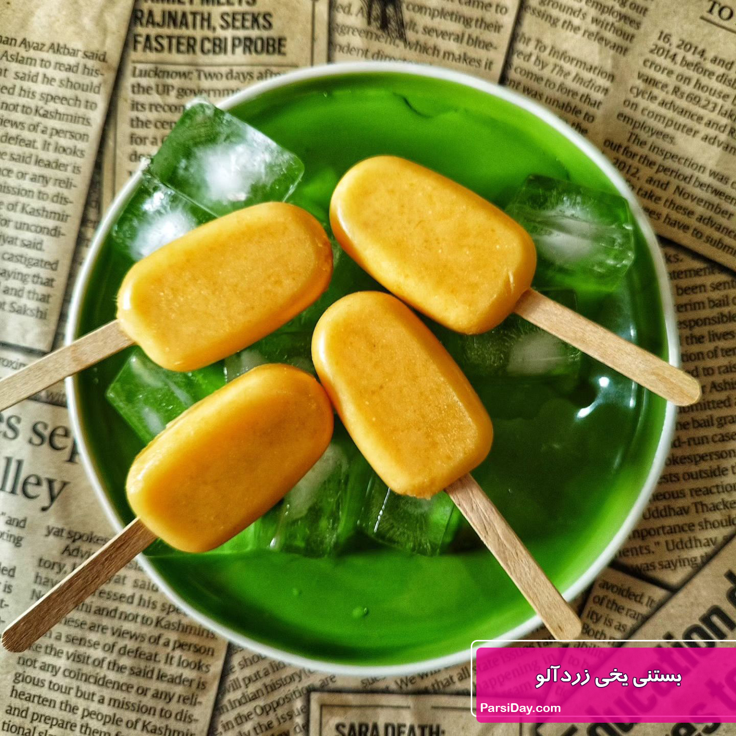 بستنی زرآلو
