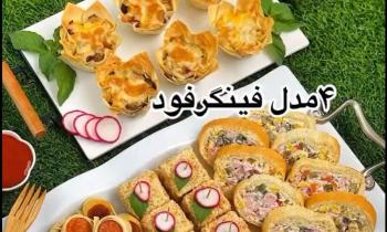 فینگر فود